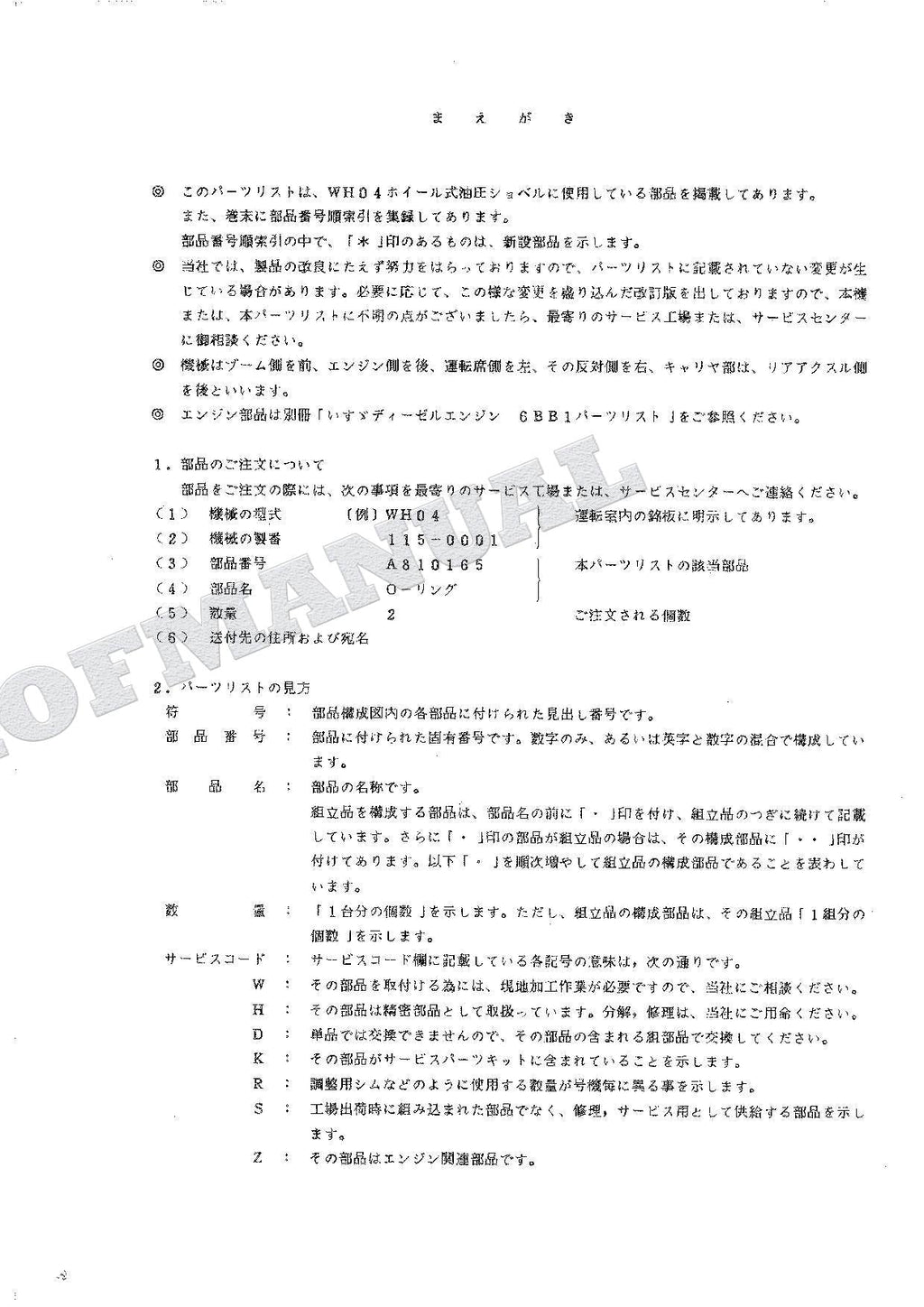 HITACHI WH04 Excavator Parts Catalog Manual SN 0001-