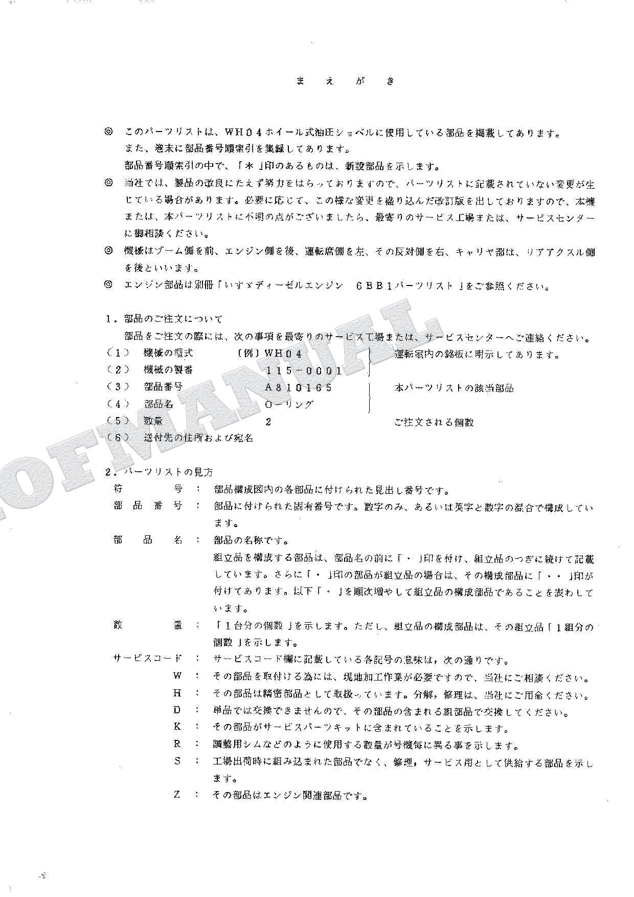 HITACHI WH04 Excavator Parts Catalog Manual SN 0001-