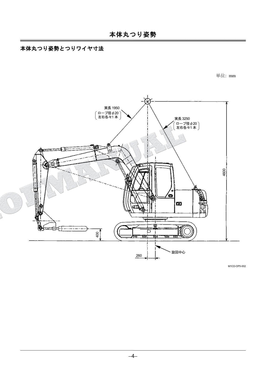 HITACHI ZAXIS ZX70 Concrete Vibrator Excavator Parts Catalog Manual PM1CD-OP5-2