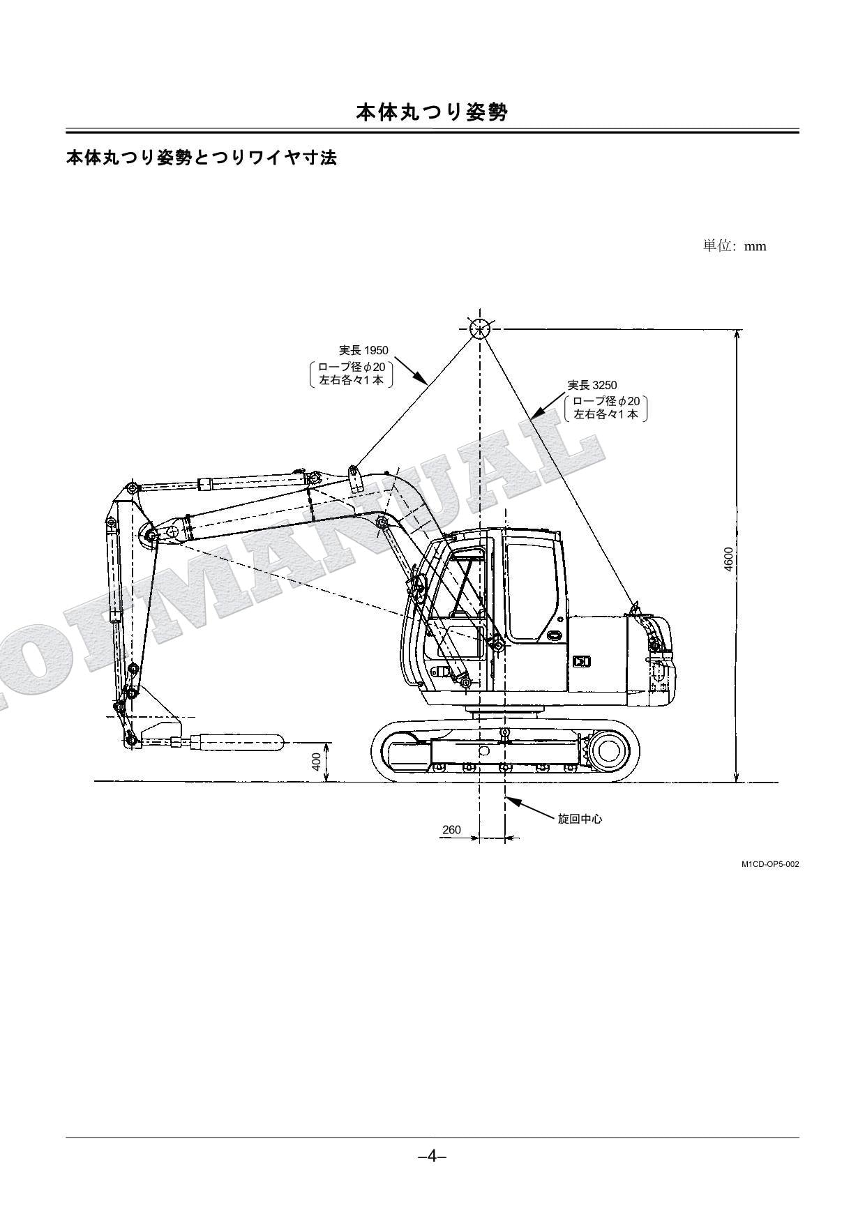 HITACHI ZAXIS ZX70 Concrete Vibrator Excavator Parts Catalog Manual PM1CD-OP5-2