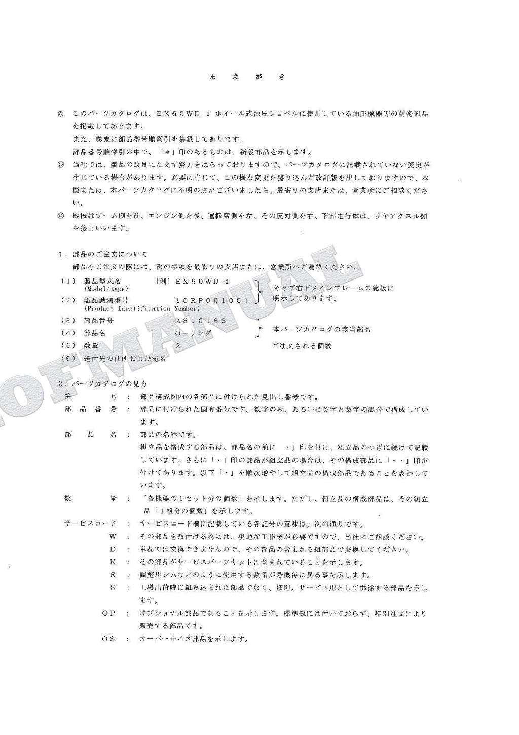 HITACHI EX60WD-2 Equipment Component Excavator Parts Catalog Manual SN 001001-