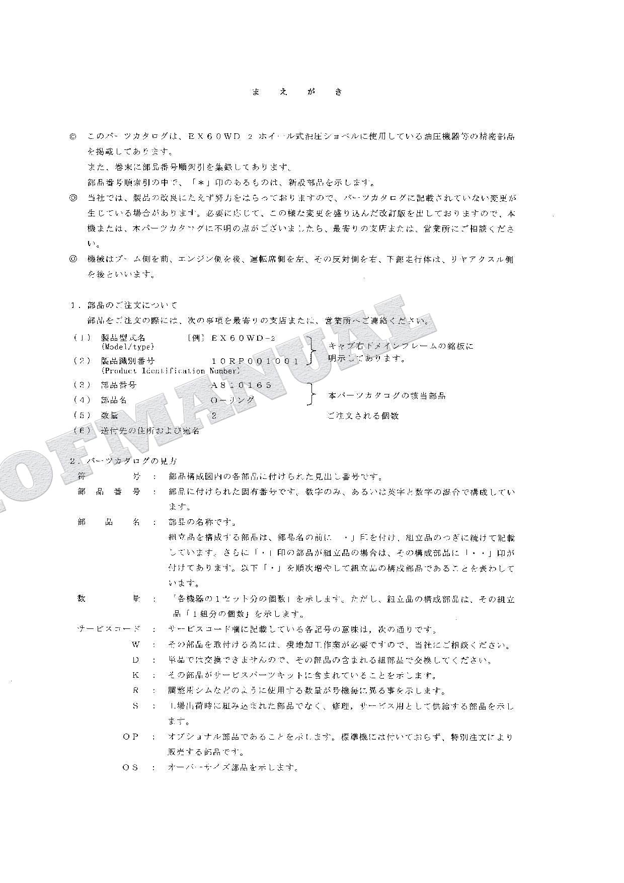 HITACHI EX60WD-2 Equipment Component Excavator Parts Catalog Manual SN 001001-