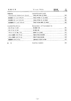 Manual del catálogo de piezas de la excavadora Hitachi EX450LCH-5