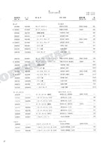HITACHI EX60-2 Equipment Component Excavator Parts Catalog Manual