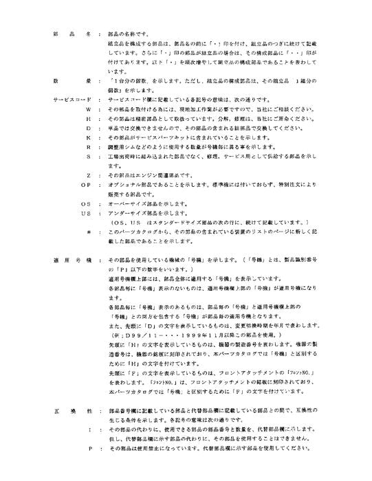 Manual del catálogo de piezas de la excavadora Hitachi EX550-5 EX550LC-5 EX600H-5 EX600LCH-5