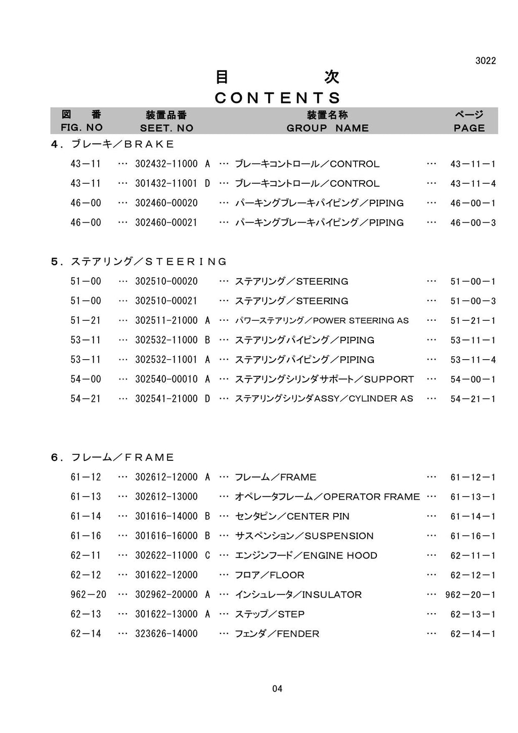 Hitachi LX20SL-7 Wheel Loader Parts Catalog Manual SN 009001-up