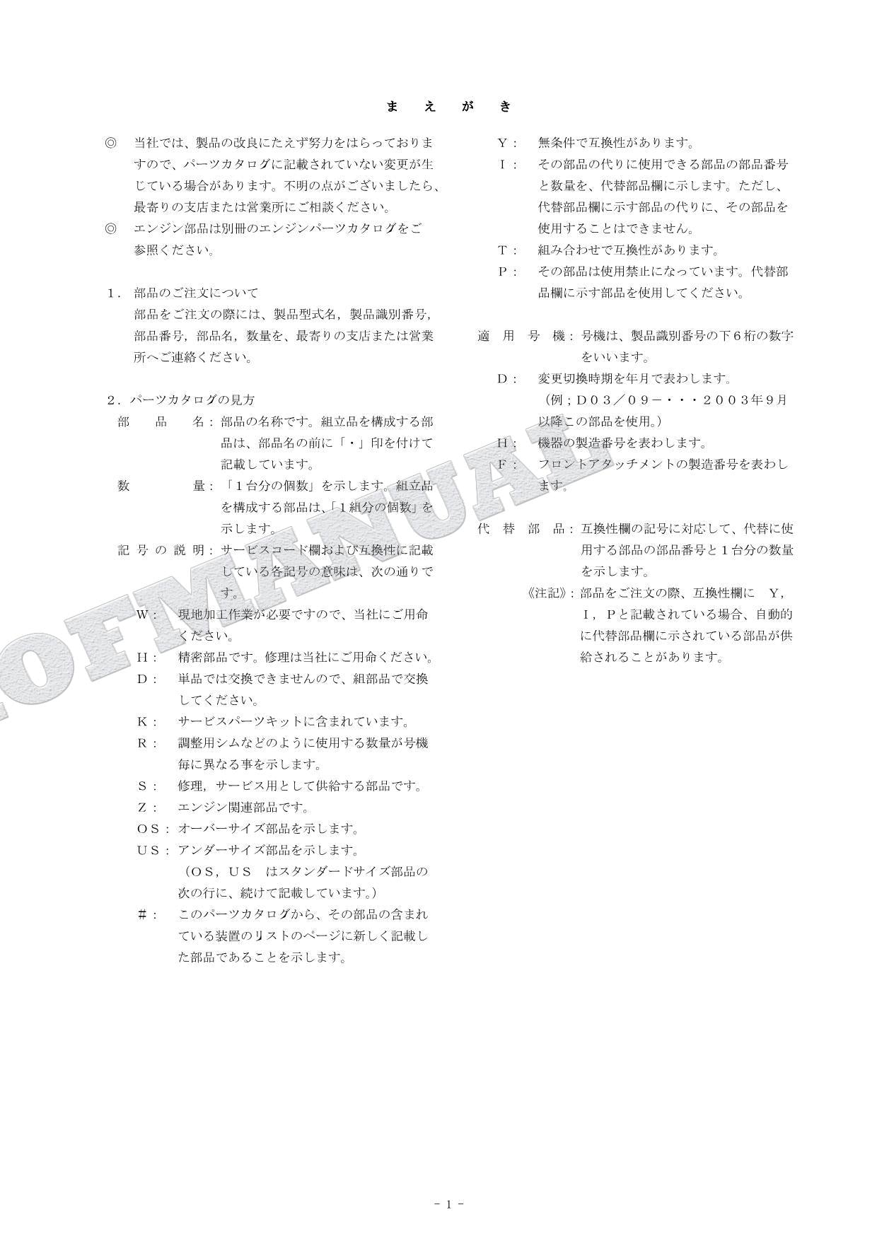 HITACHI ZAXIS ZX180W Excavator Parts Catalog Manual