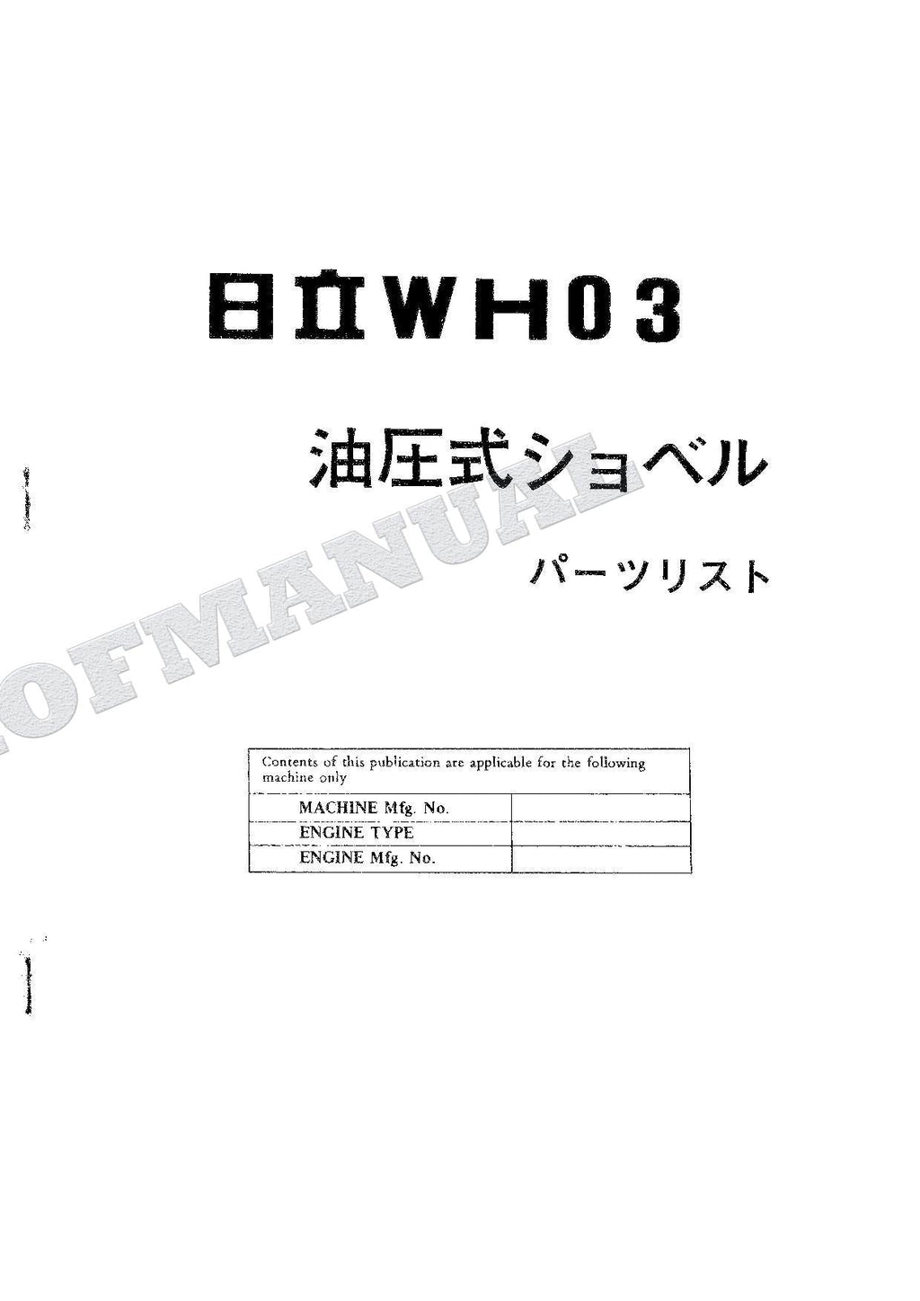 HITACHI WH03 Excavator Parts Catalog Manual