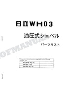HITACHI WH03 Excavator Parts Catalog Manual