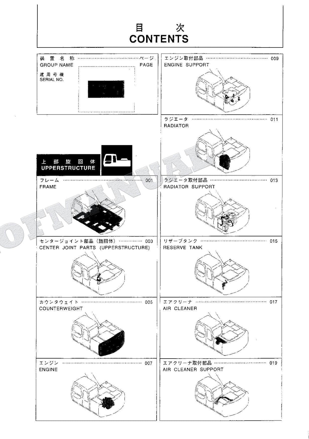 HITACHI EX120-5Z Excavator Parts Catalog Manual SN 50001-