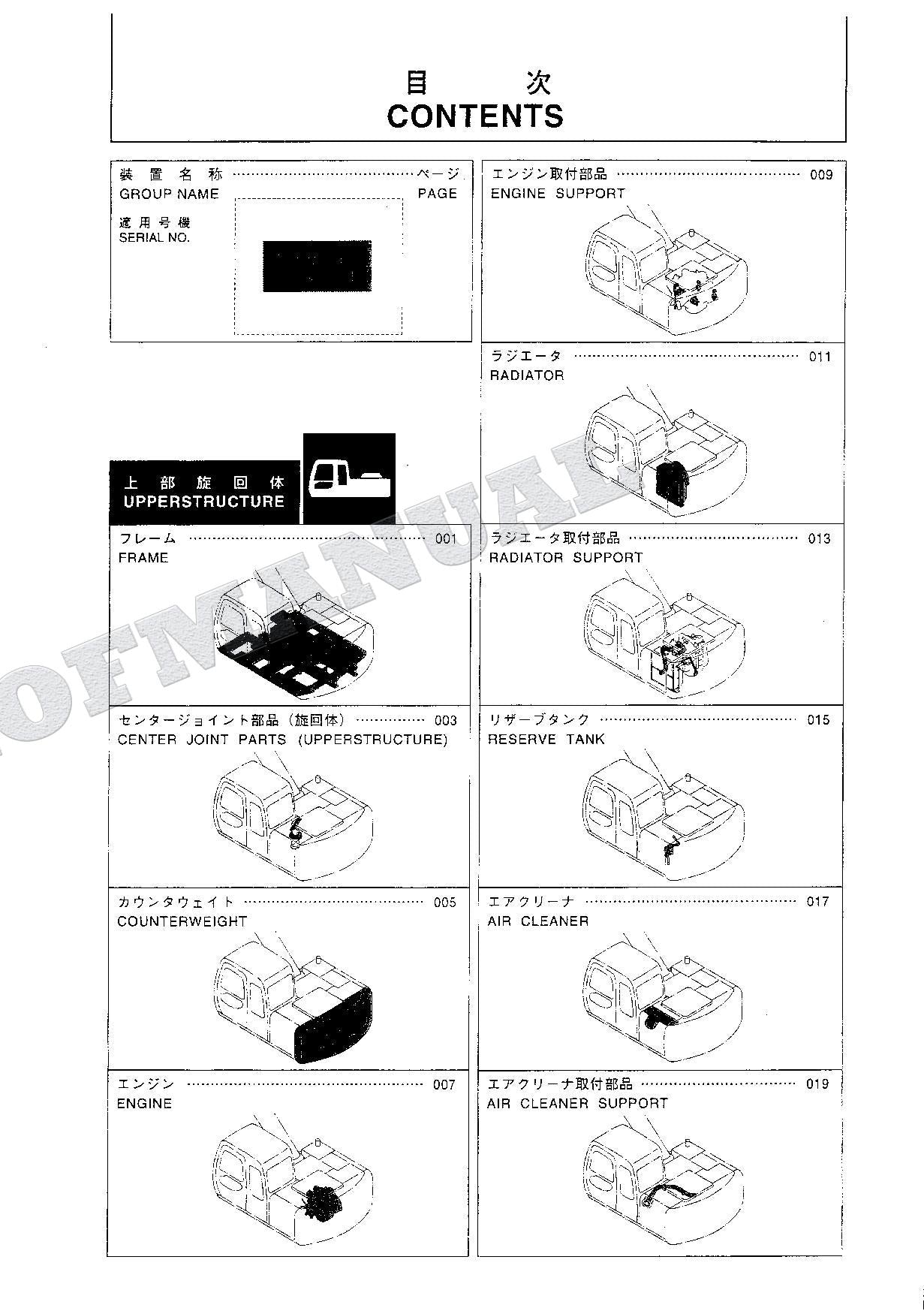 HITACHI EX120-5Z Excavator Parts Catalog Manual SN 50001-