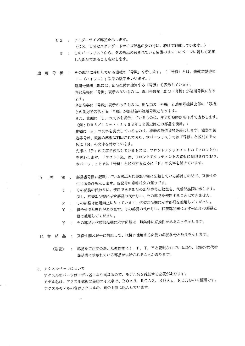 Hitachi LX100 Wheel Loader Equipment Component Parts Catalog Manual SN 0101-up