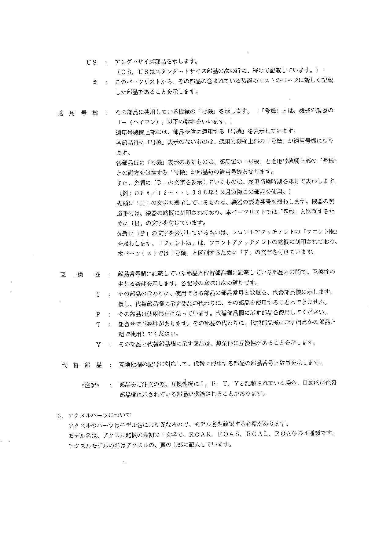 Hitachi LX100 Wheel Loader Equipment Component Parts Catalog Manual SN 0101-up