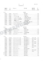 HITACHI UH04-7 UH053 Equip Component Excavator Parts Catalog Manual P12A-E1-3