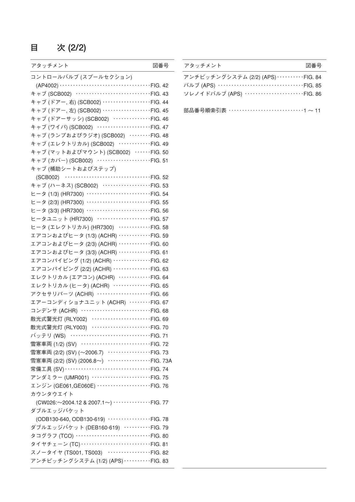 Hitachi LX70-7 Snow Removal Att Wheel Loader Parts Catalog Manual SN 000101-up