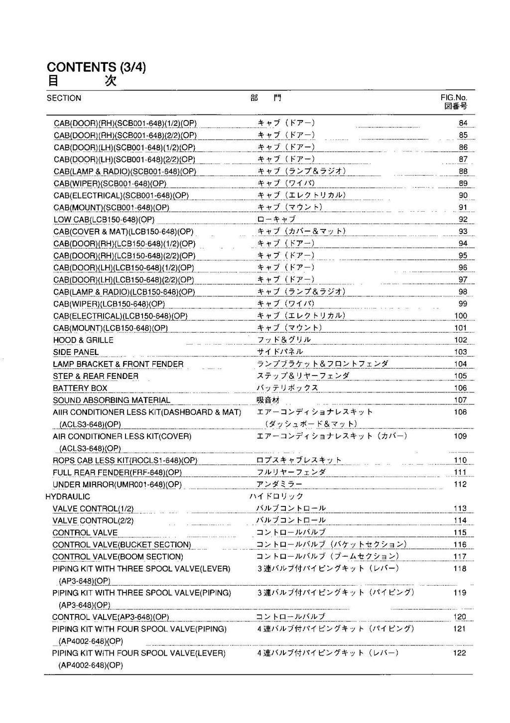 Hitachi LX110-7 Wheel Loader Parts Catalog Manual SN 00101