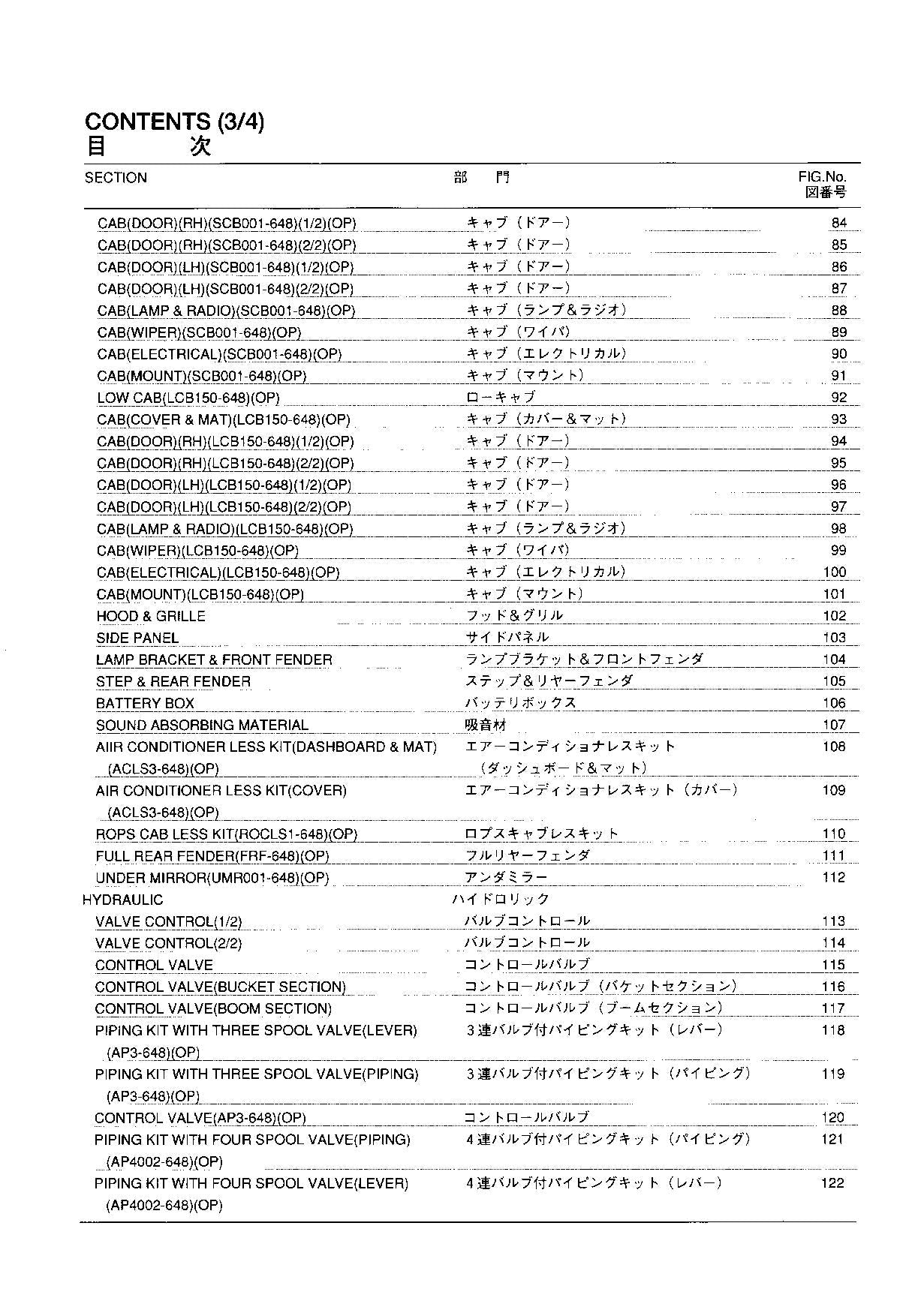 Hitachi LX110-7 Wheel Loader Parts Catalog Manual SN 00101