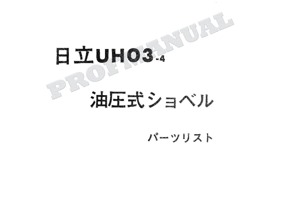 HITACHI UH03-4 CONSTRUCTION Excavator Parts Catalog Manual