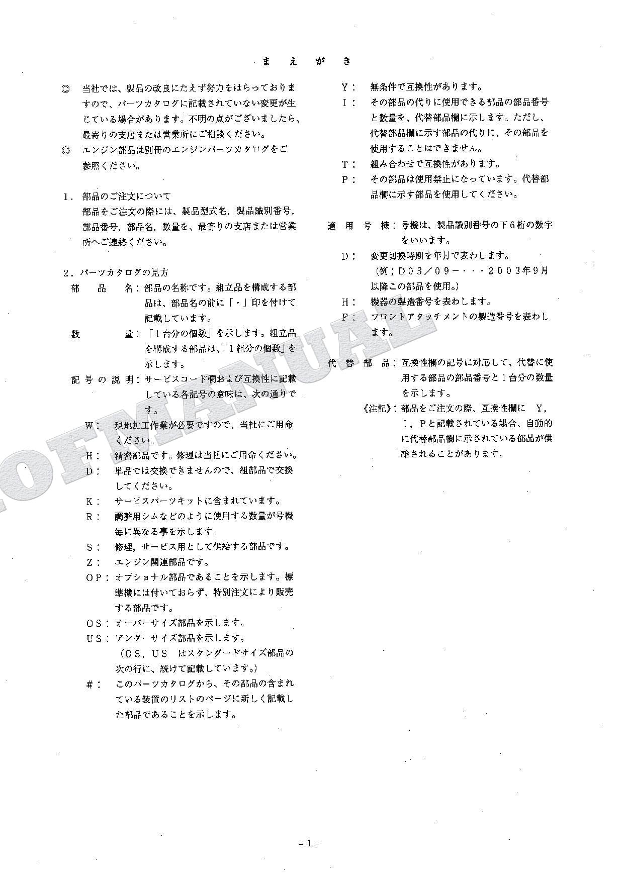 HITACHI ZAXIS ZX135USL Forestry Spec Excavator Parts Catalog Manual