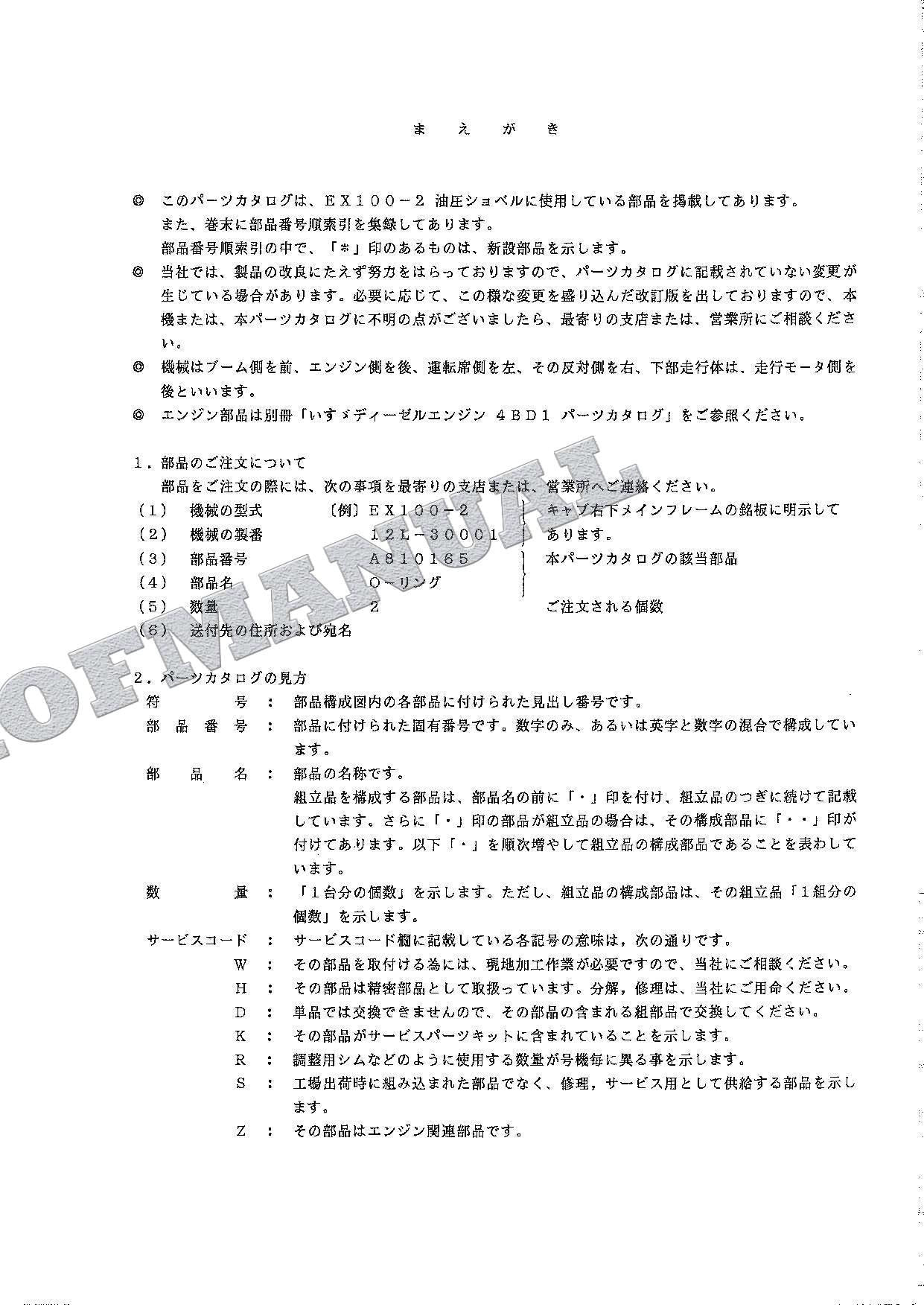 HITACHI EX100-2 SWEDEN NORWAY FINLAND Excavator Parts Catalog Manual