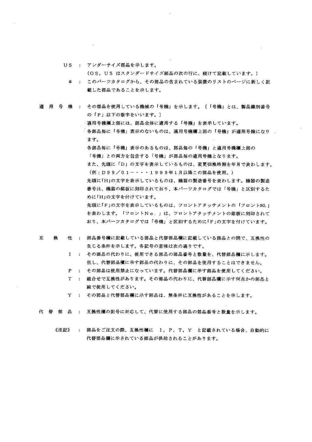Hitachi LX200 Wheel Loader Equip Component Parts Catalog Manual SN 000103-up