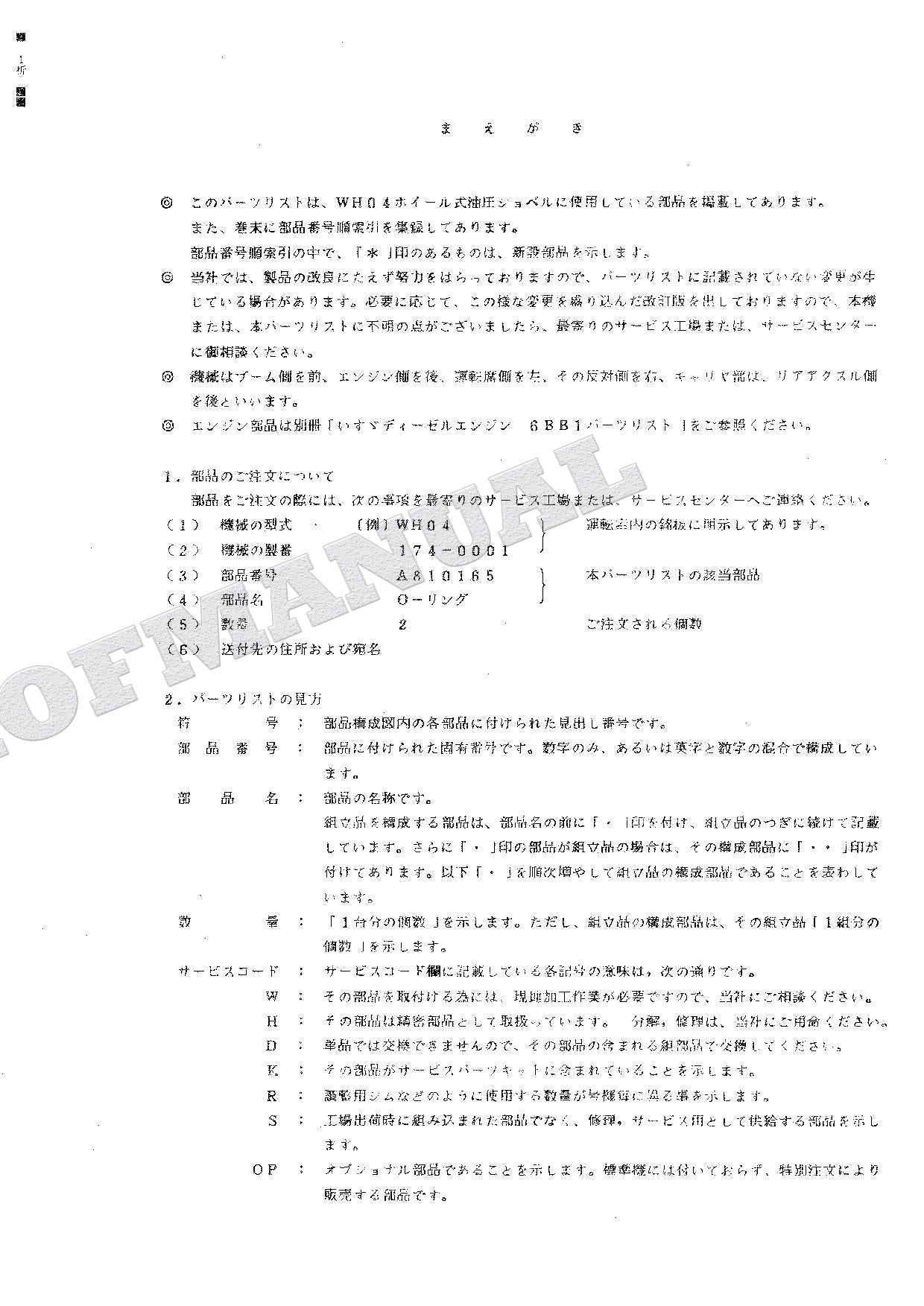 HITACHI WH04 Excavator Parts Catalog Manual SN 174-0001-