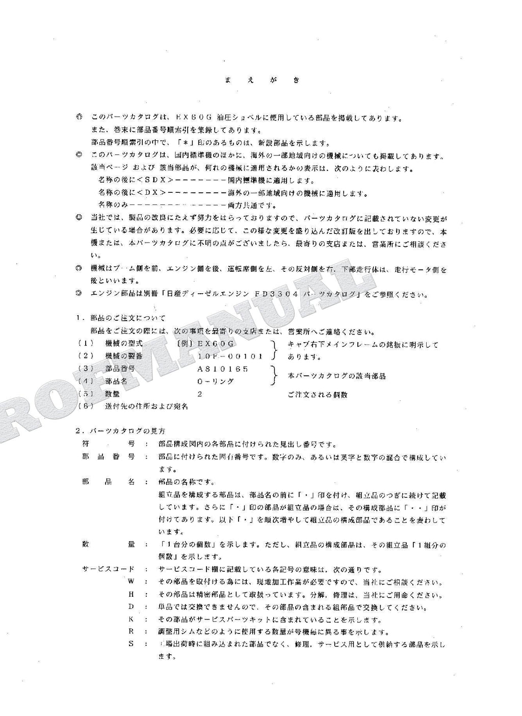 HITACHI EX60 Excavator Parts Catalog Manual SN 00101-