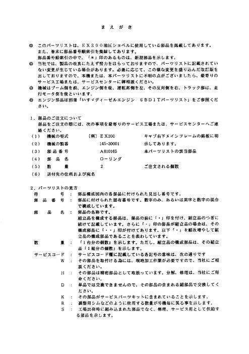 Manual del catálogo de piezas de la excavadora Hitachi EX200