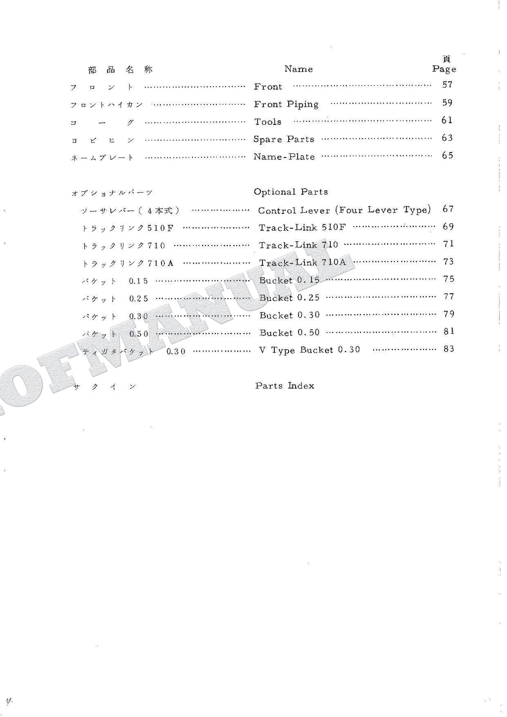HITACHI UH04-3 Excavator Parts Catalog Manual P155-6-2