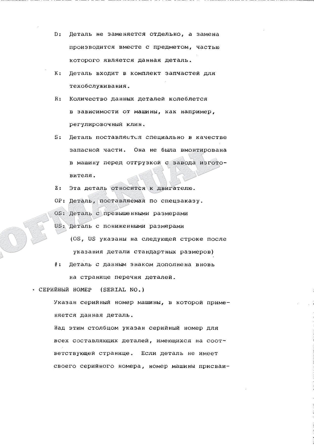 HITACHI UH033SR Excavator Parts Catalog Manual SN 0328-0334