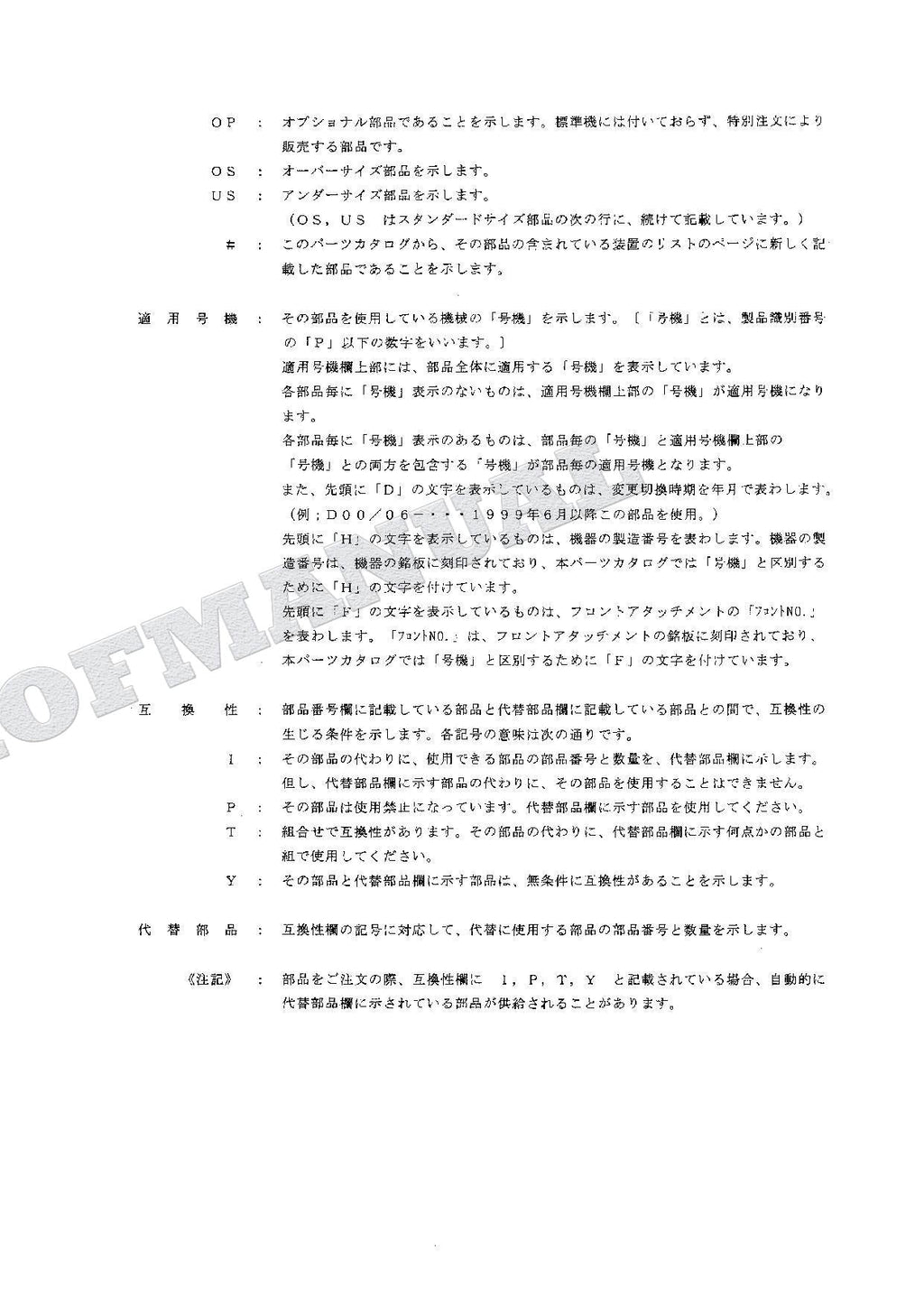 HITACHI EX75URT-5 Excavator Parts Catalog Manual SN 000001-