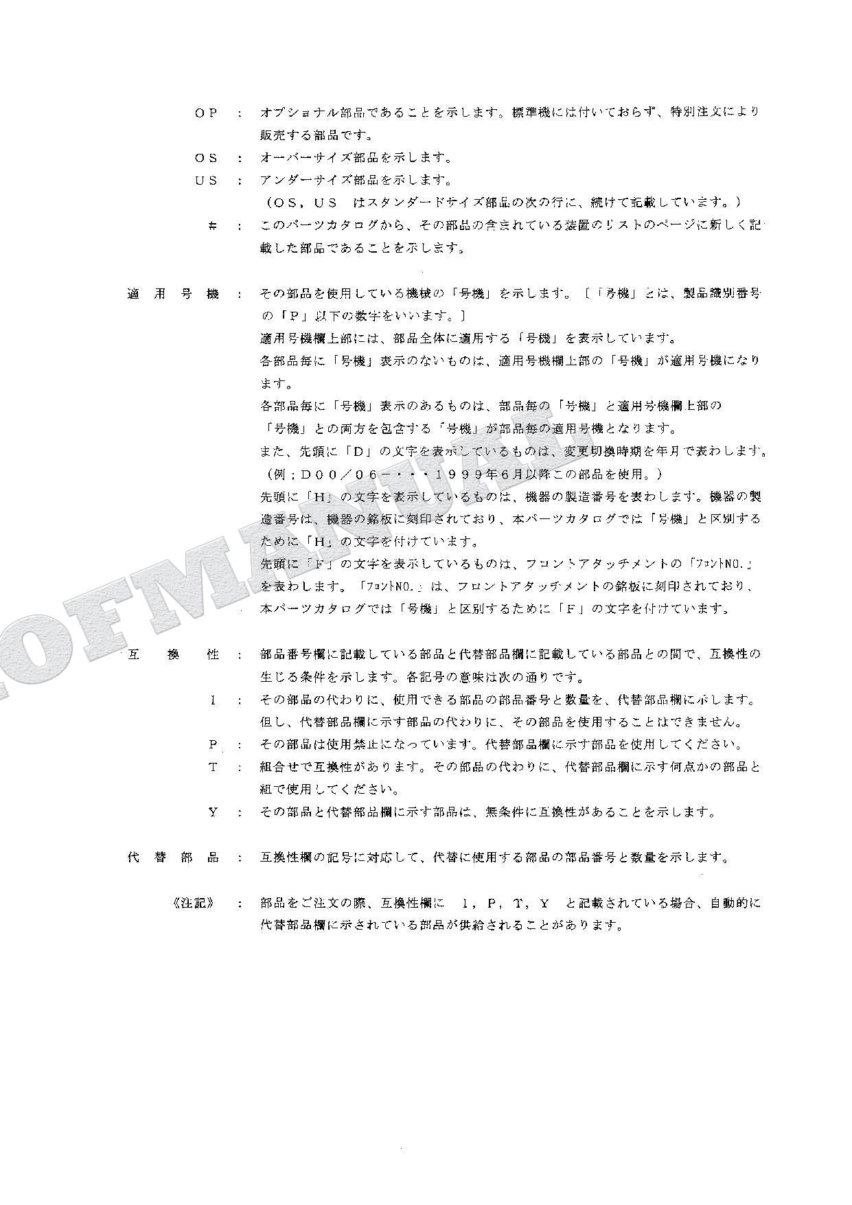 HITACHI EX75URT-5 Excavator Parts Catalog Manual SN 000001-