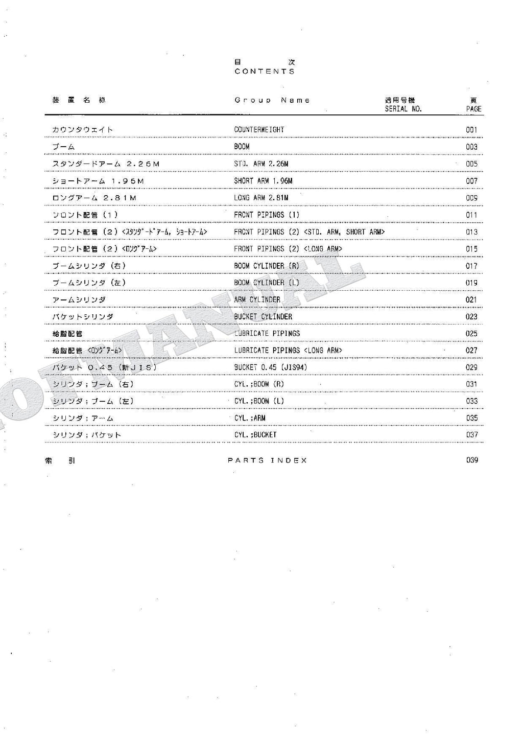 HITACHI EX120-5Z Lightweight FRONT CHINA Excavator Parts Catalog Manual