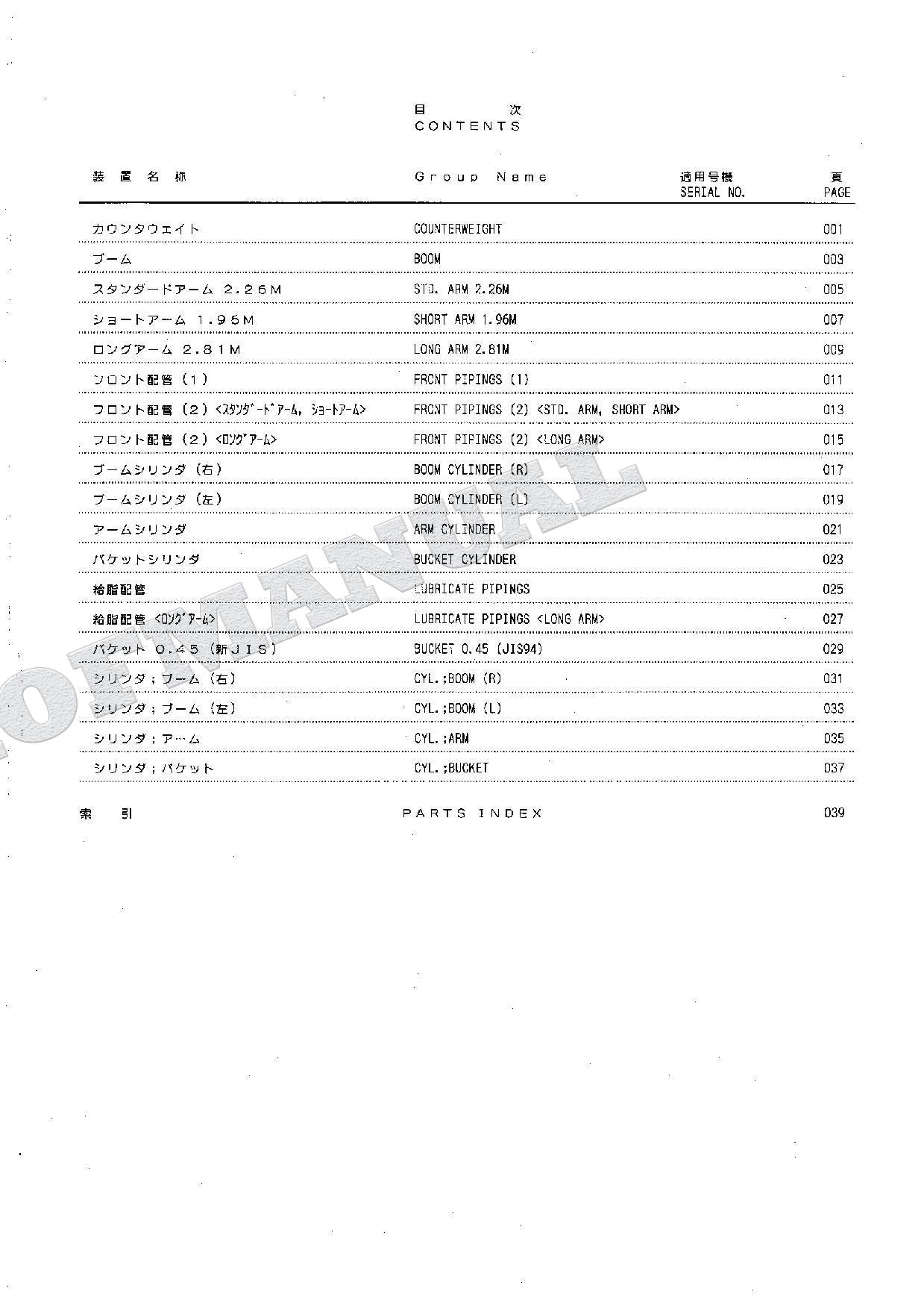 HITACHI EX120-5Z Lightweight FRONT CHINA Excavator Parts Catalog Manual
