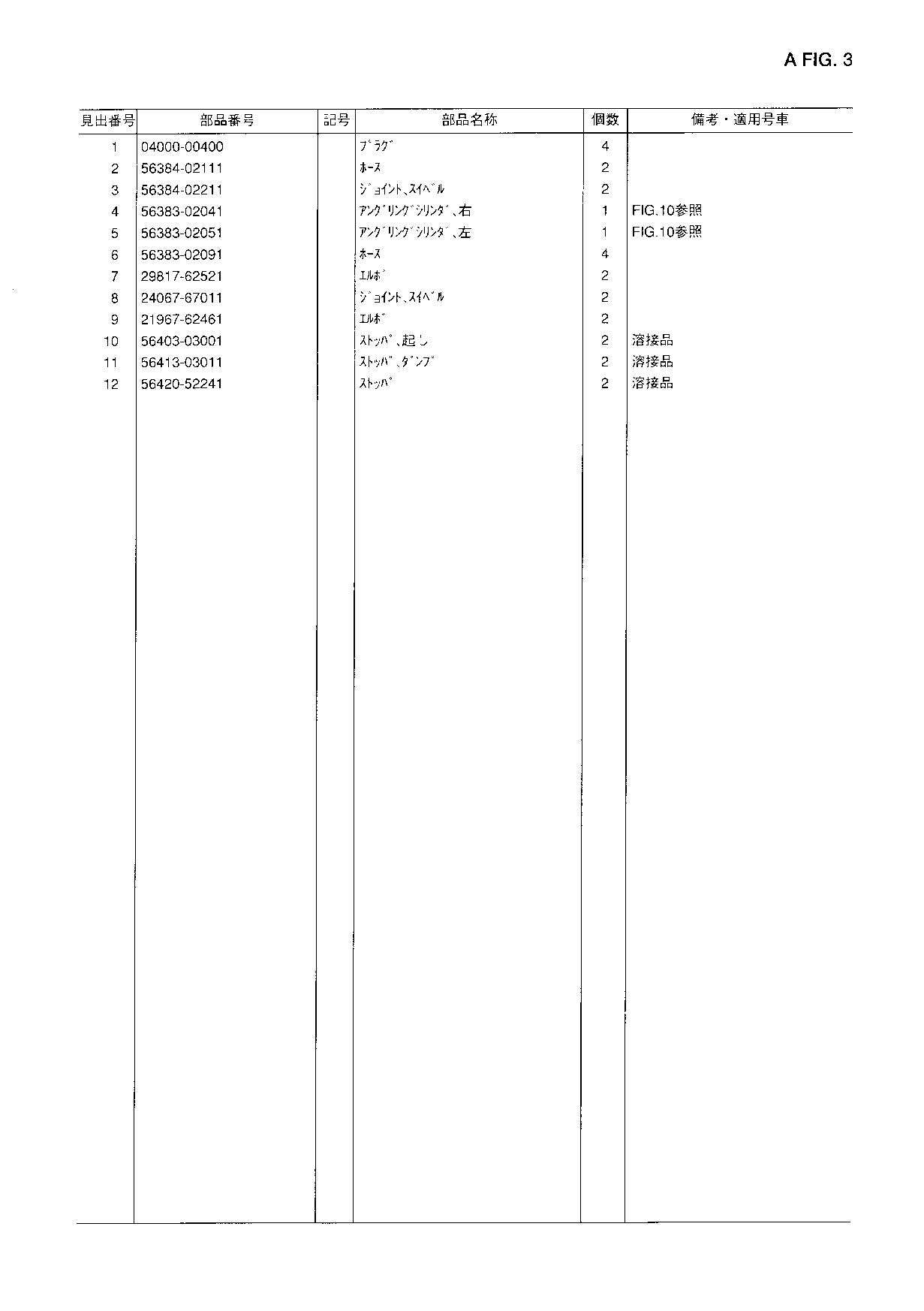 Hitachi LX70-7 LX110-7 LX130-7 Wheel Loader Parts Catalog Manual