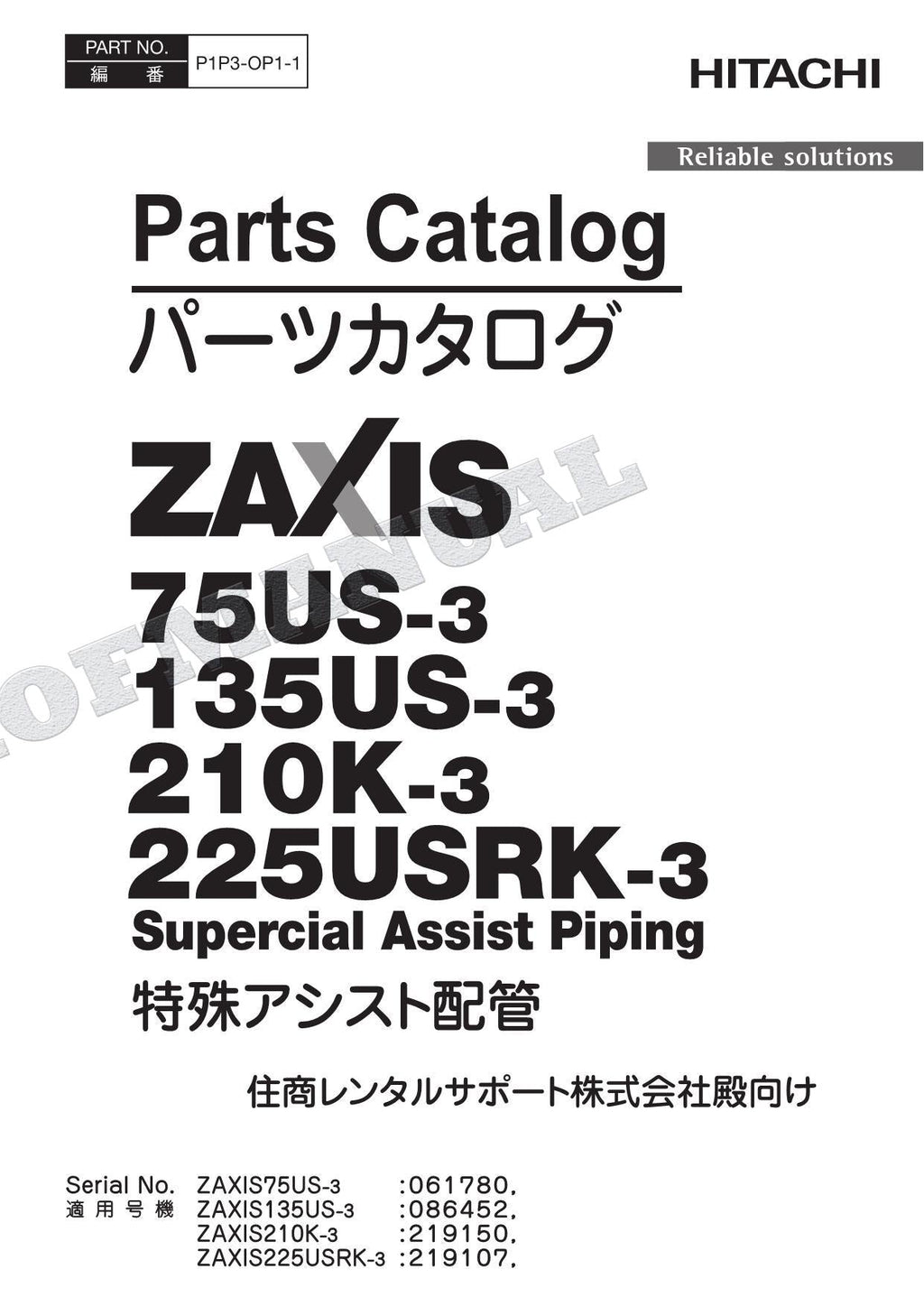 Manual del catálogo de piezas de la excavadora HITACHI ZX210K-3 ZX225USRK-3 Superc Assist Piping