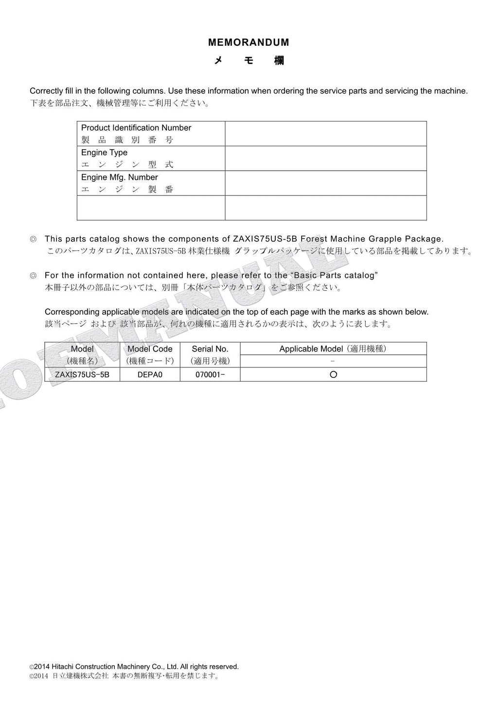 Manual del catálogo de piezas de la excavadora con paquete de pinza para máquina forestal HITACHI ZX75US-5B