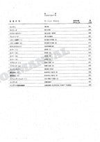 HITACHI ZAXIS ZX110 Inbord Excavator Parts Catalog Manual