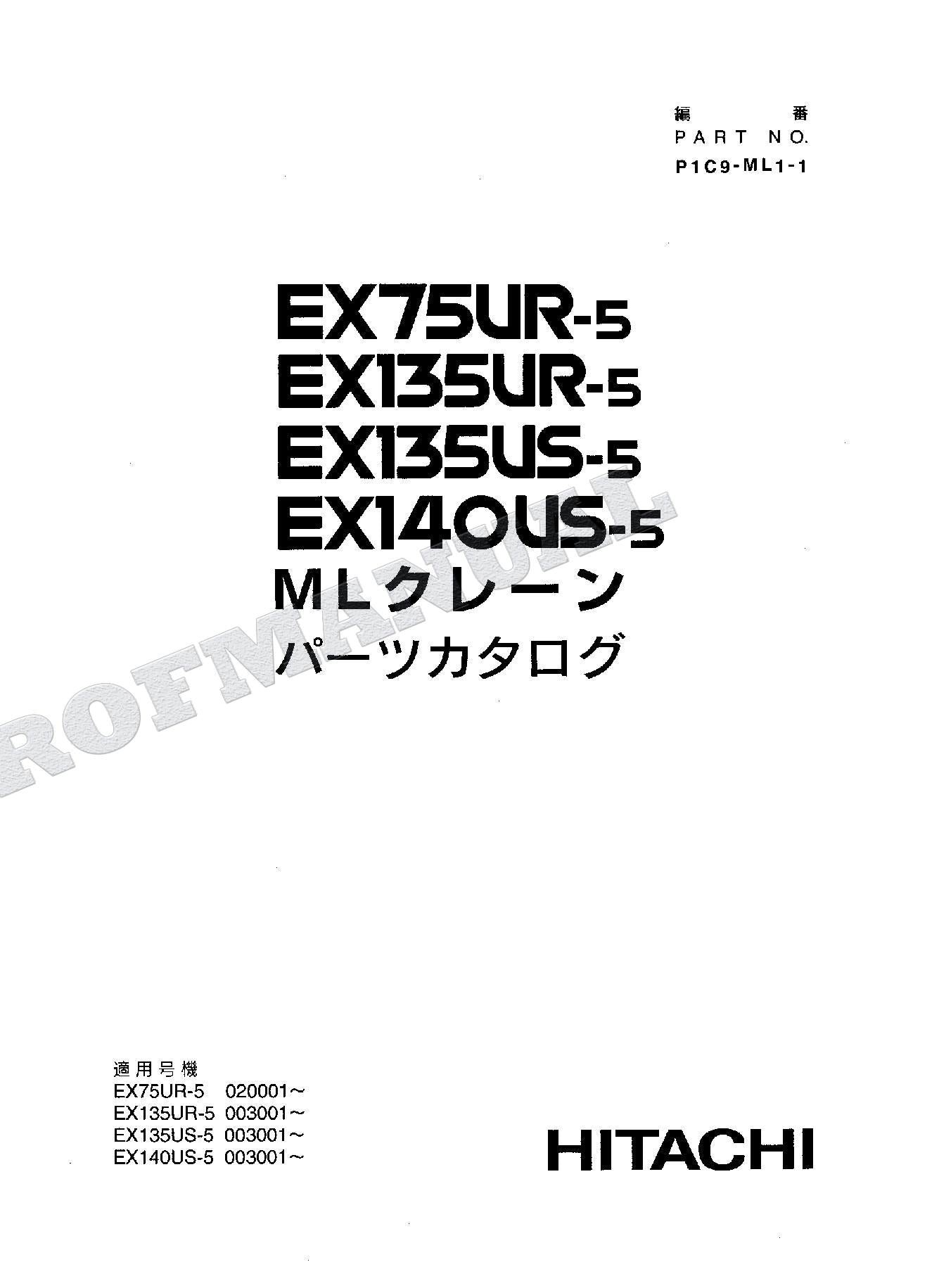 HITACHI EX75US-5 EX135UR-5 ML Crane Excavator Parts Catalog Manual