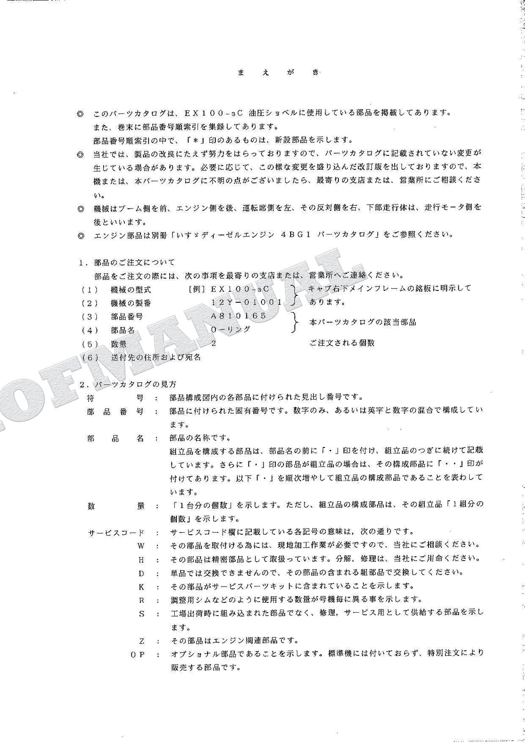 HITACHI EX100-3C Excavator Parts Catalog Manual SN 01001-