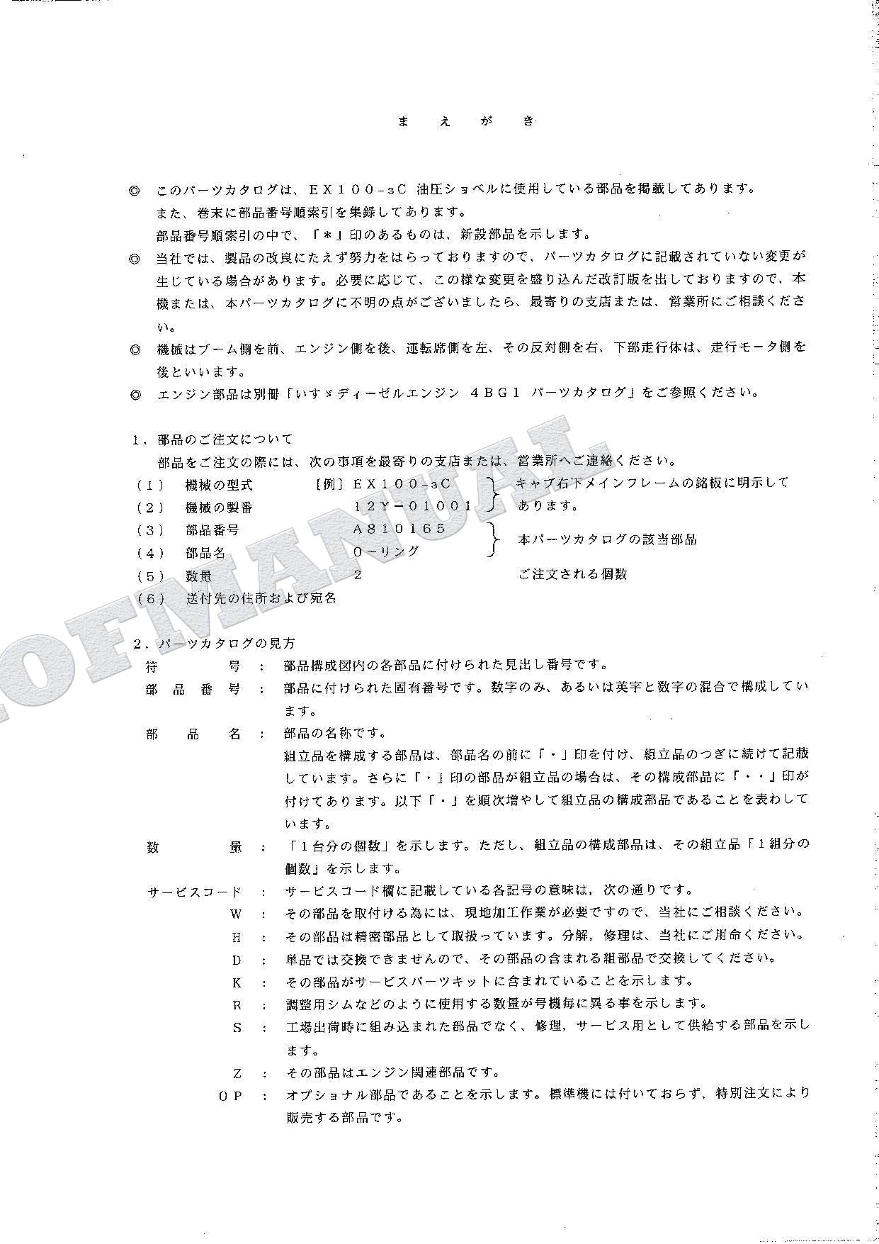 HITACHI EX100-3C Excavator Parts Catalog Manual SN 01001-
