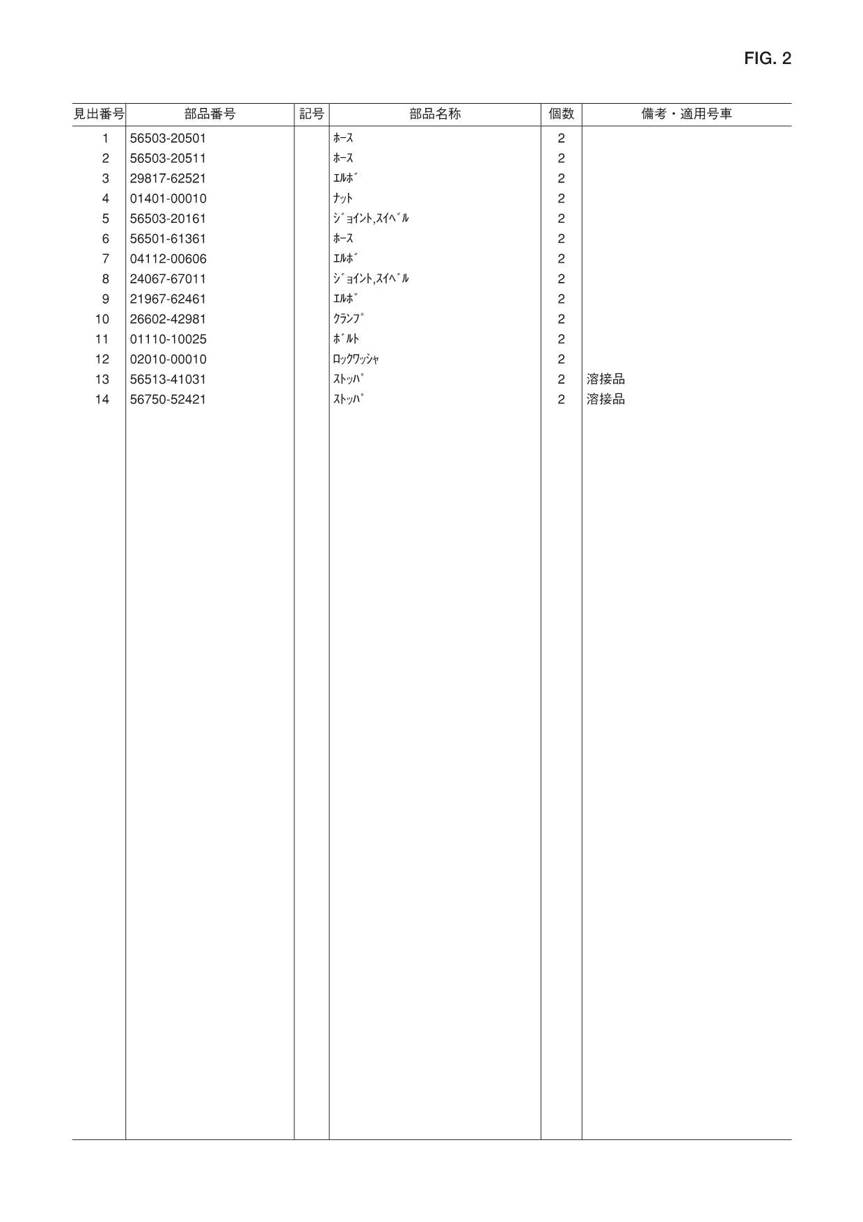Hitachi LX130-7 Snow Removal Att Wheel Loader Parts Catalog Manual SN 000101-up