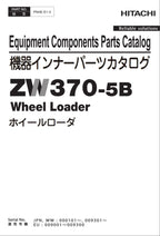 Hitachi ZW370-5B Equipment Component Wheel Loader Parts Catalog Manual