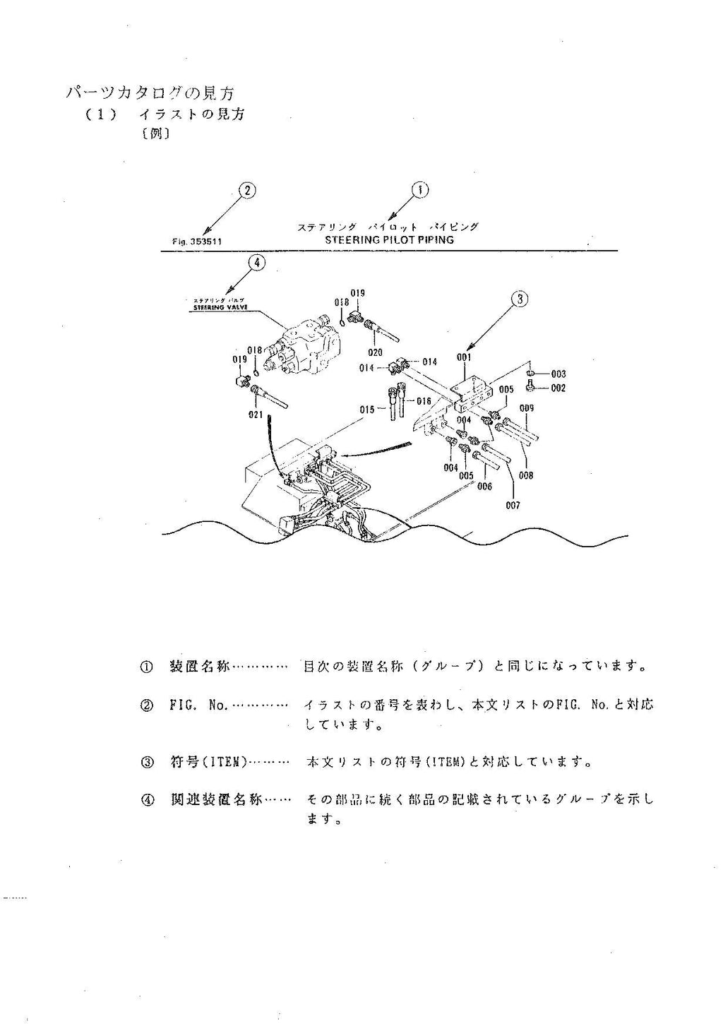 Hitachi LX20 Wheel Loader Parts Catalog Manual SN 1753-up