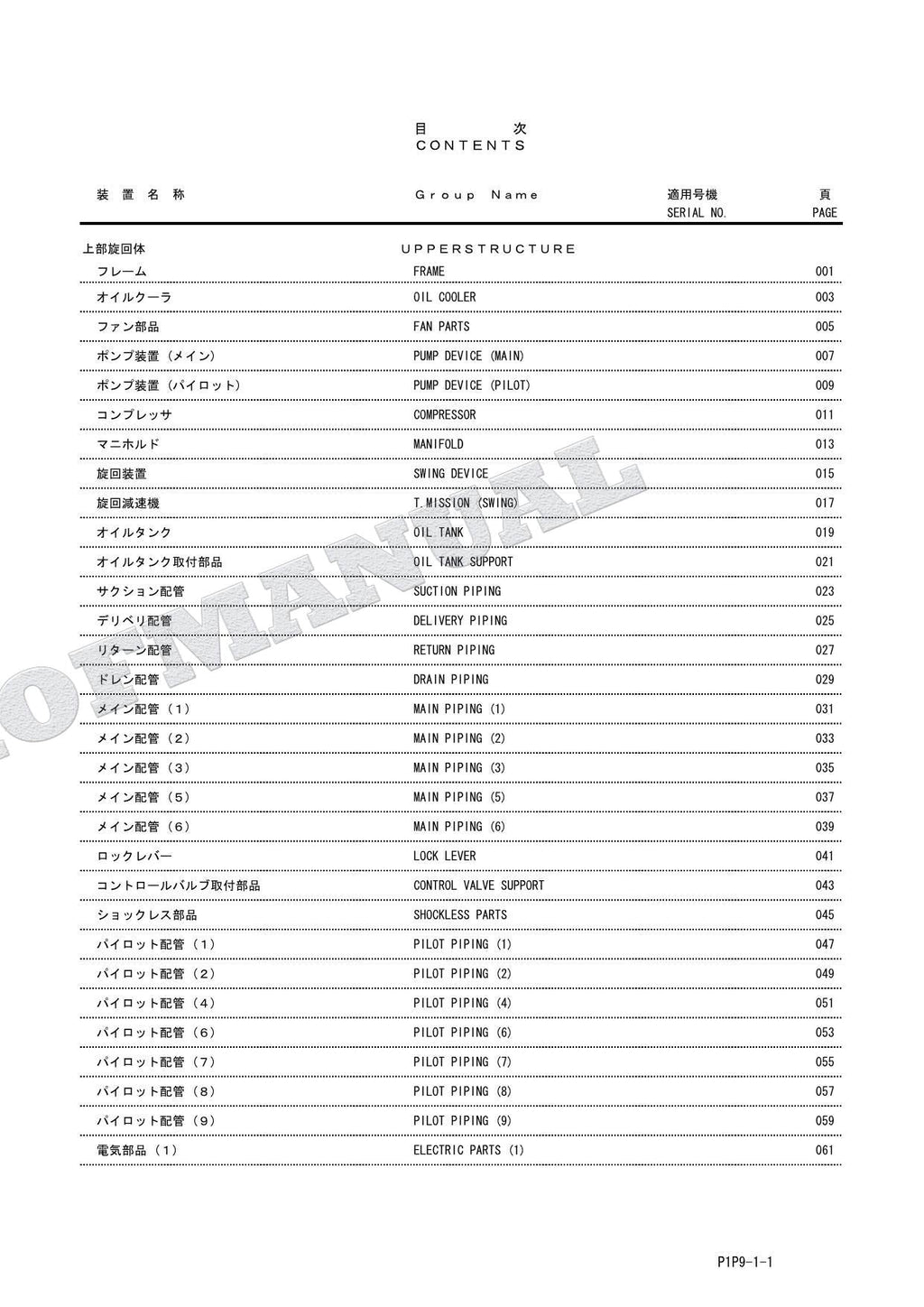 HITACHI ZAXIS ZX70B Battery-Excavator Parts Catalog Manual SN 000001-