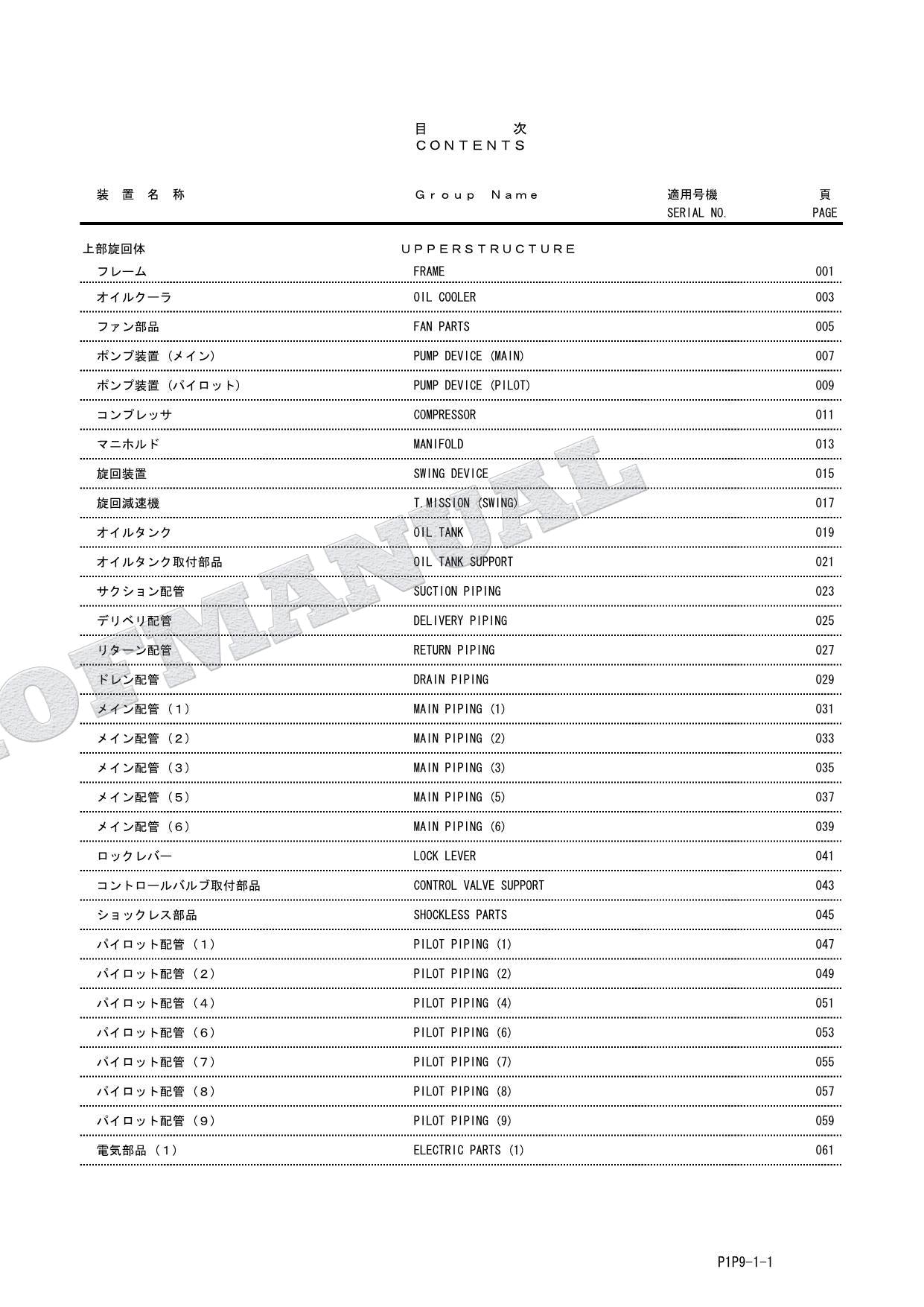 HITACHI ZAXIS ZX70B Battery-Excavator Parts Catalog Manual SN 000001-