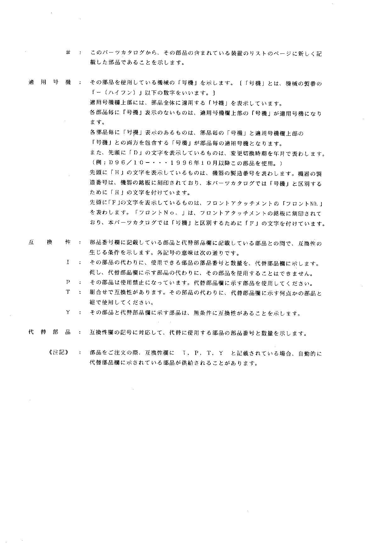 Hitachi LX80-2C Wheel Loader Parts Catalog Manual SN 03001-up