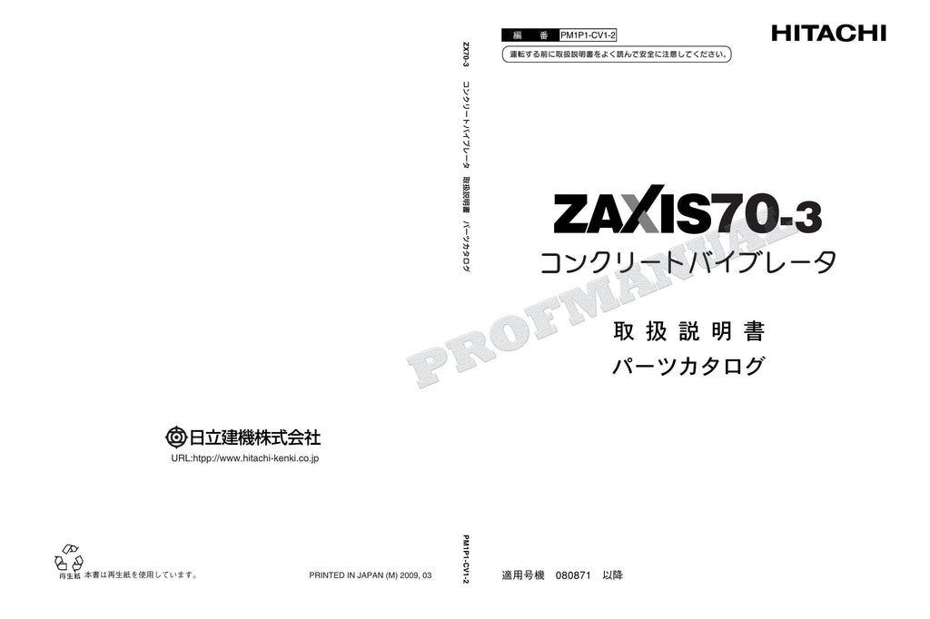 HITACHI ZAXIS ZX70-3 Excavator Concrete Vibrator Excavator Parts Catalog Manual