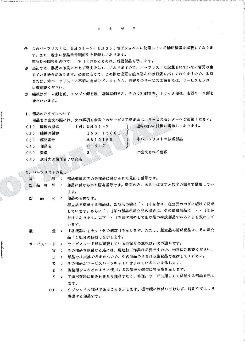 HITACHI UH04-7 UH053 Equip Component Excavator Parts Catalog Manual P1539-H-1