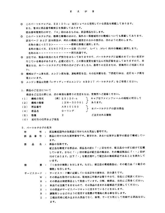 Manual del catálogo de piezas de la excavadora Hitachi EX120-2